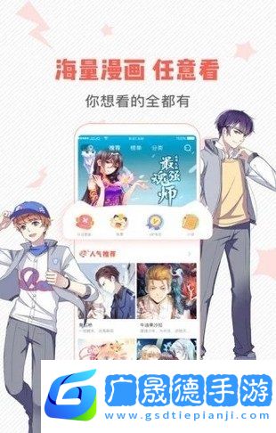 虫虫漫画2024