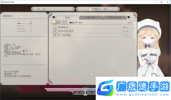 爱丽丝的摇篮曲