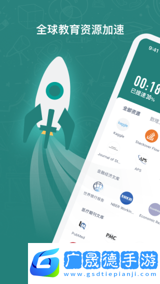 长鹅教育加速