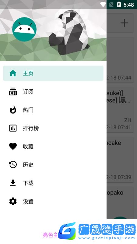 ehiewer官方版下载
