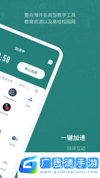 长鹅教育加速