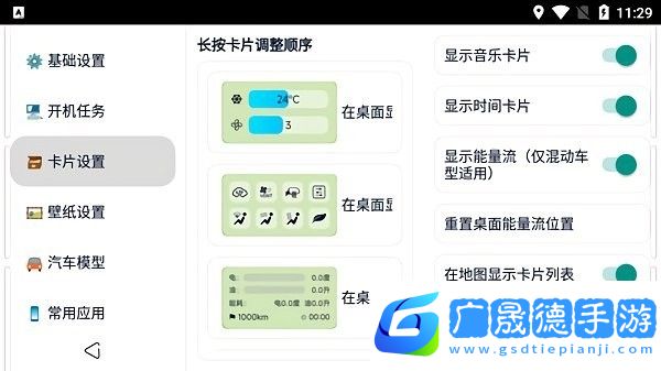 迪粉桌面最新版下载