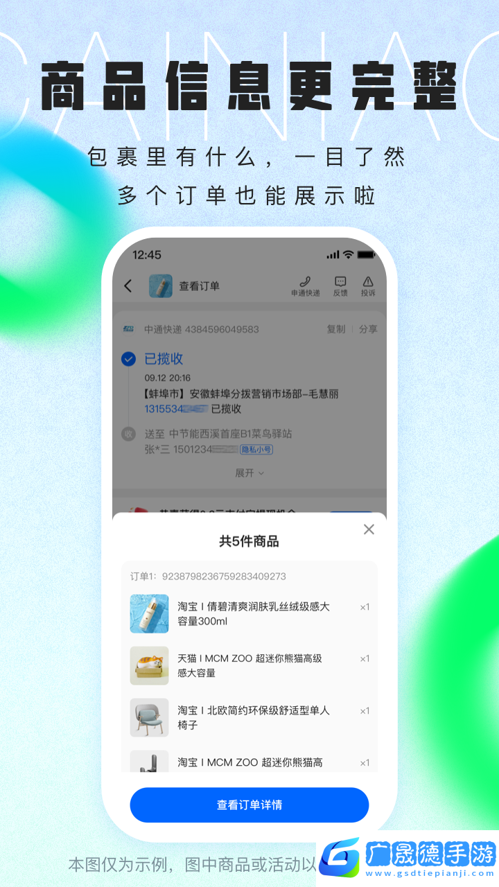 菜鸟app免费下载