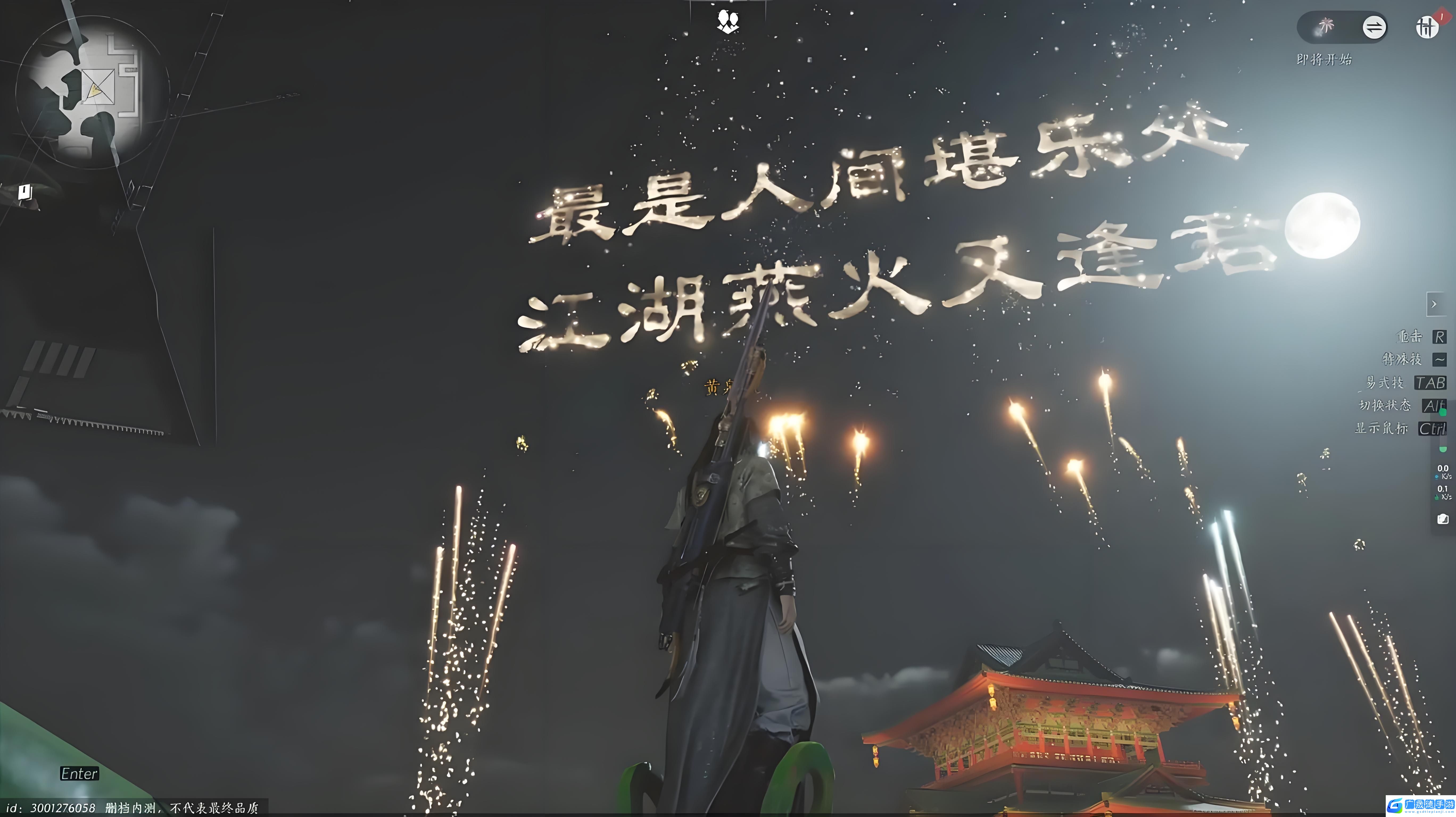 燕云十六声公测时间一览