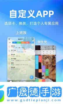 时光序app下载