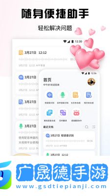 超级录音小能手软件官方版手机下载