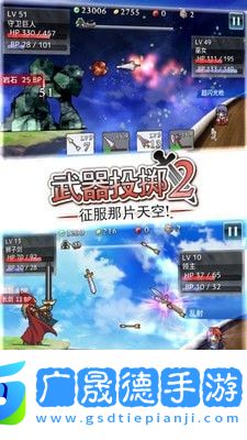武器投掷手2汉化版手游下载武器投掷手2汉化版手游下载
