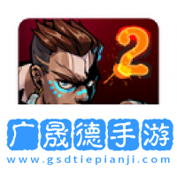 暴力街区2(brutal street 2)