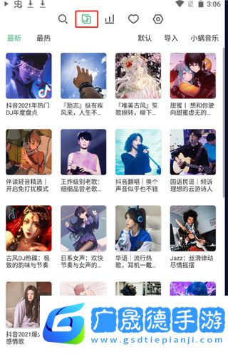 洛雪音乐app摩臣平台官网版下载