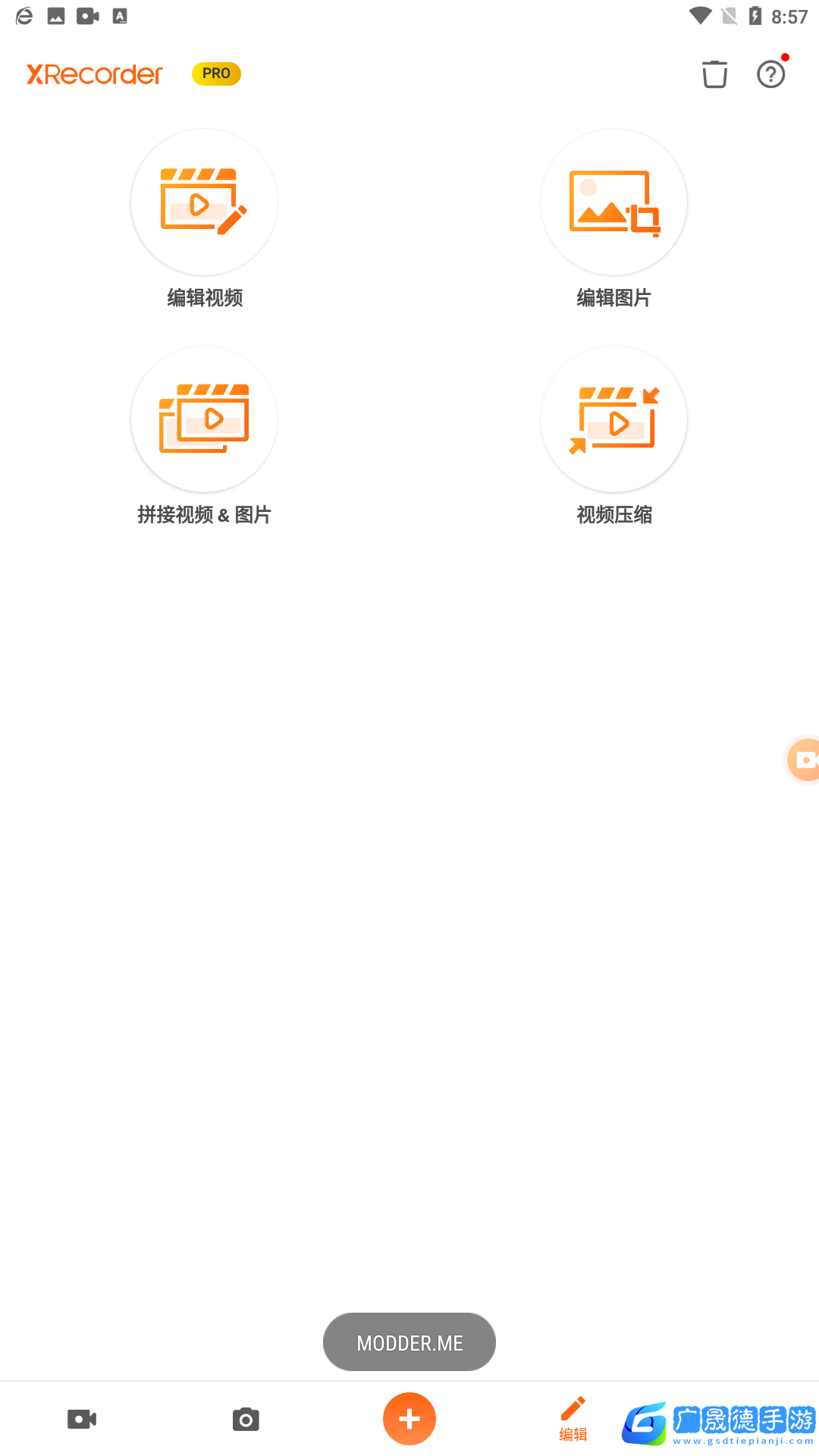 xrecorder录屏大师