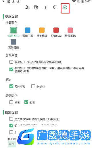 洛雪音乐app摩臣平台官网版下载