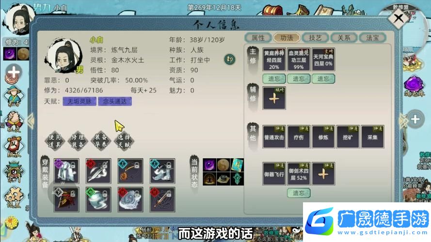 被讨厌的女人