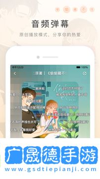 猫耳fm