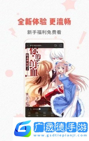 虫虫漫画2024