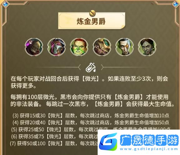 金铲铲之战