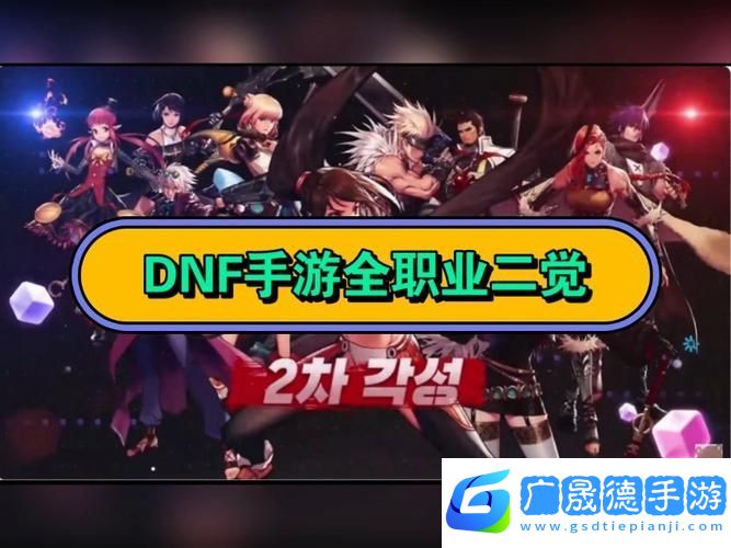 dnf二觉技能大放异彩