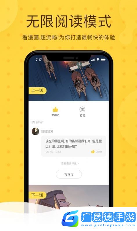 北北北砂漫画
