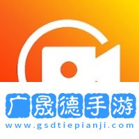 xrecorder录屏大师