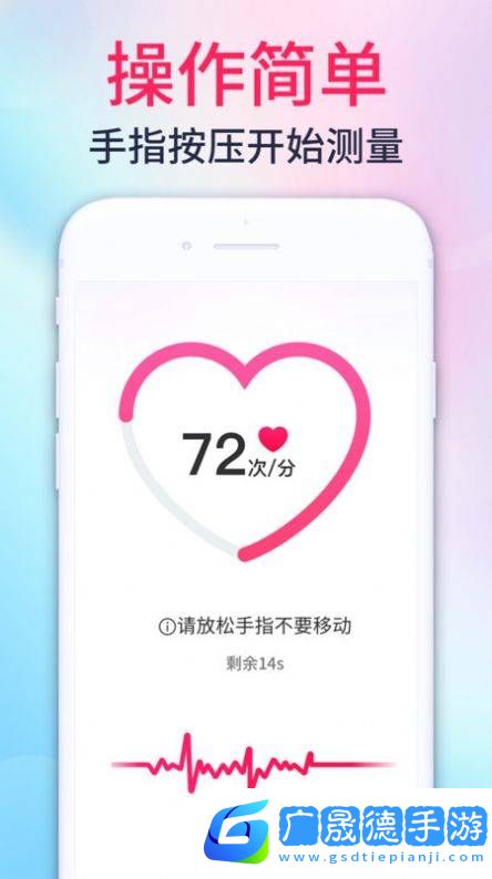 心率测量宝