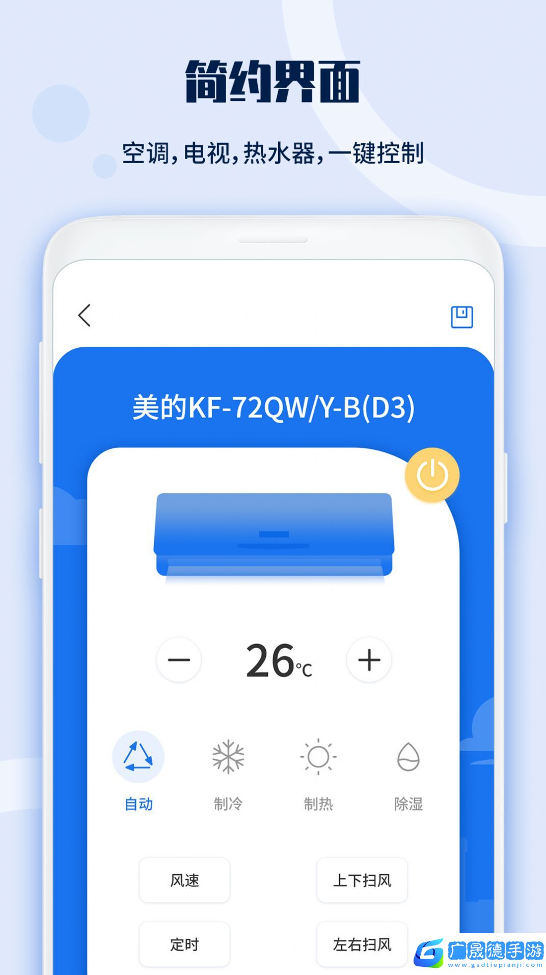 投影仪遥控器专家软件官方版下载安装1.1