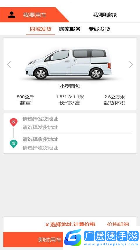 货运多免费下载