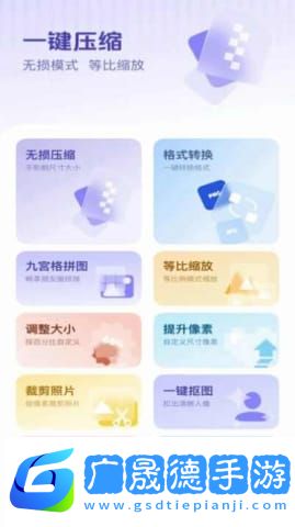图片压缩快
