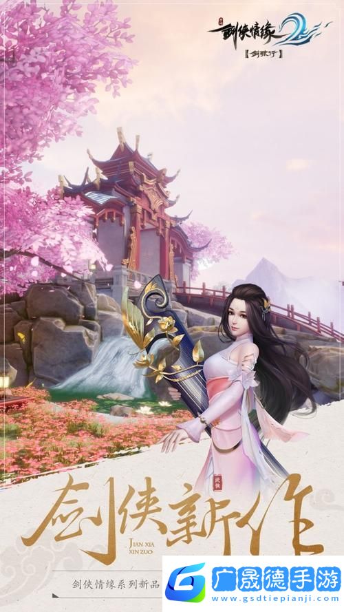 剑侠情缘2剑歌行杨门流派选择全攻略
