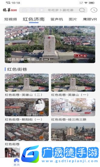 鹊华视频