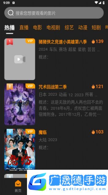 奋斗影视软件下载