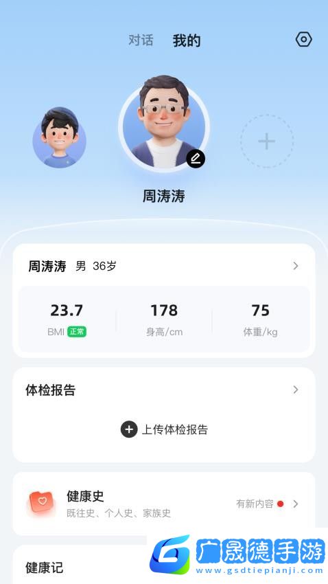 讯飞晓医app下载