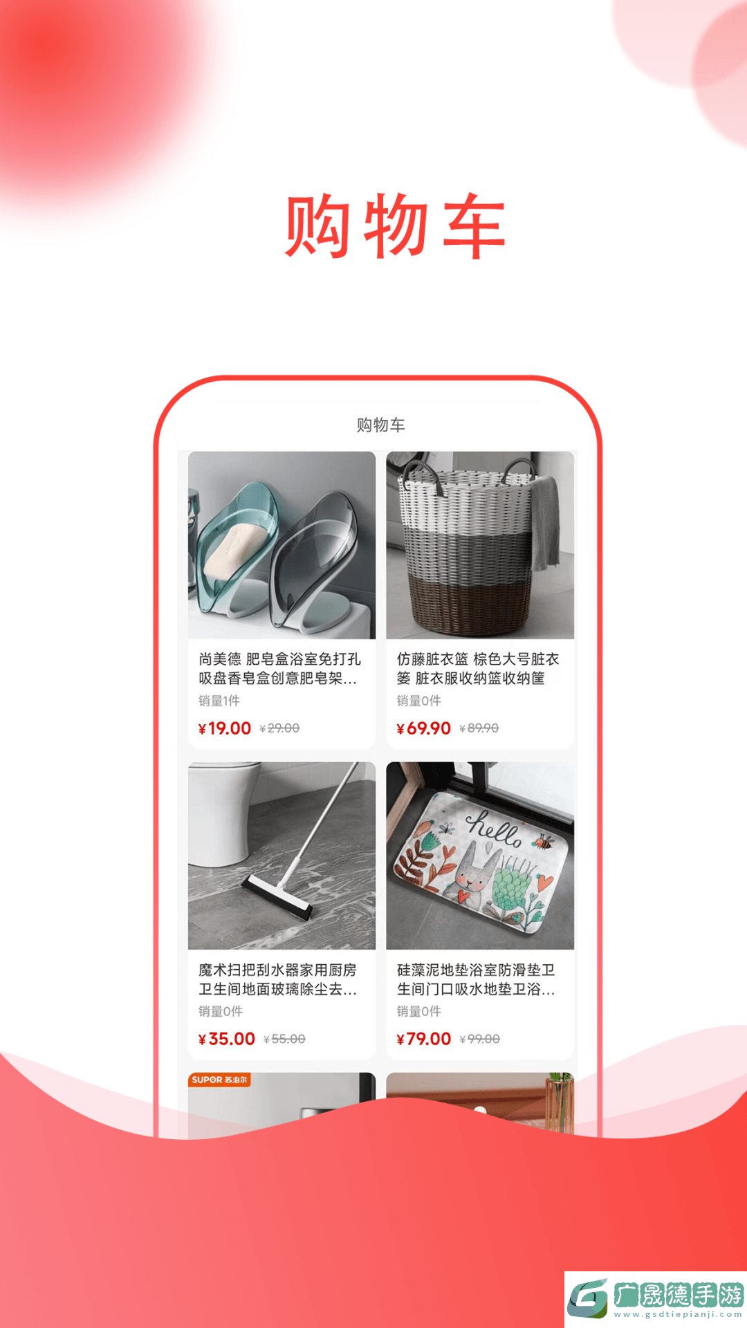 点点购物下载安装
