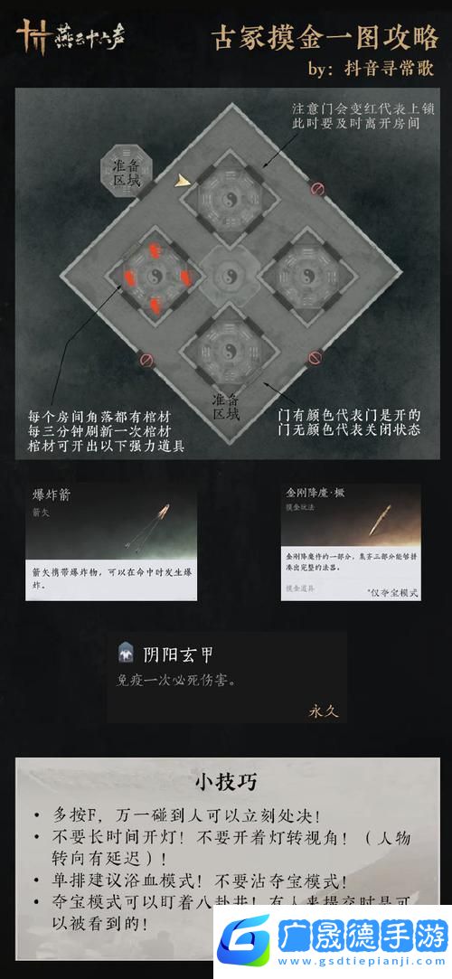燕云十六声