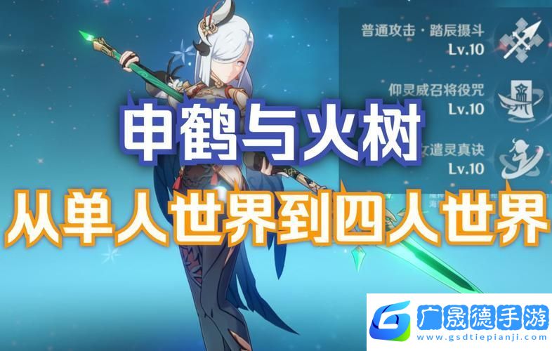 原神申鹤命座突破全解析