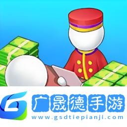 开心旅店