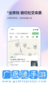 搭子社交摩臣平台官网版app