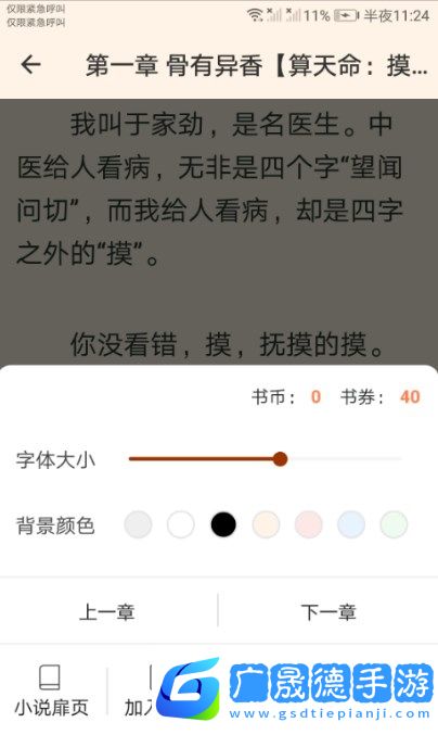 未晚读书免费app下载安装