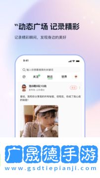 搭子社交摩臣平台官网版app
