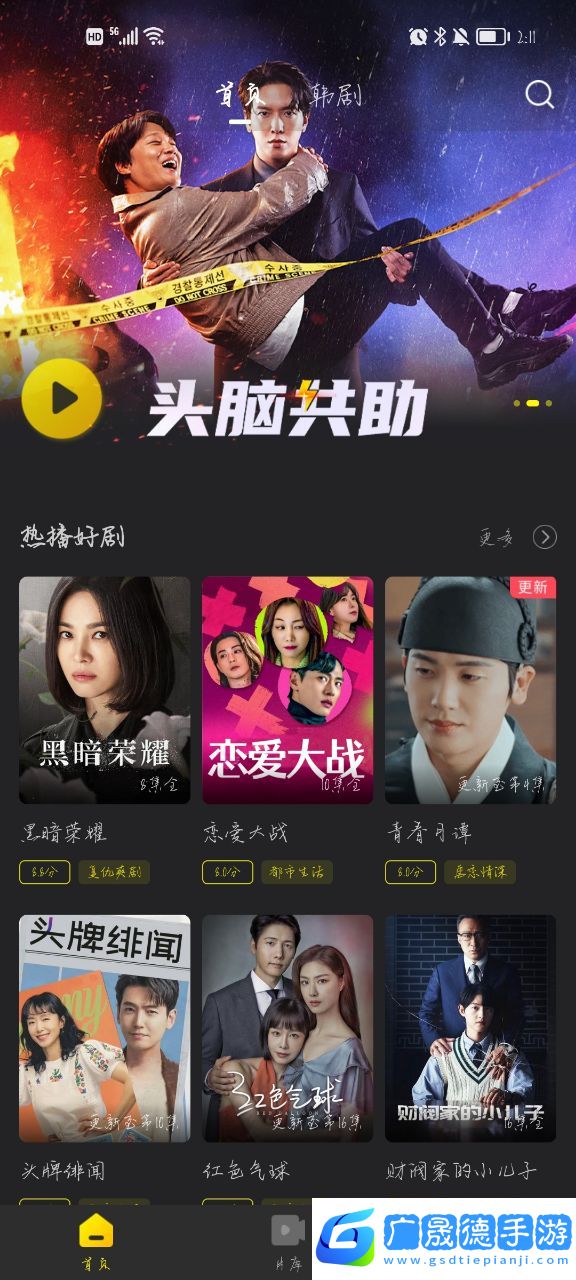 韩剧t韩剧网剧