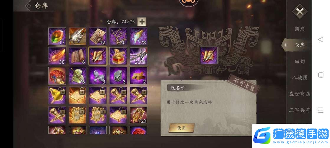 揭秘攻城掠地龙纹顶盖精粹需求