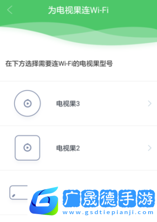 电视果app怎么用手机投屏？2