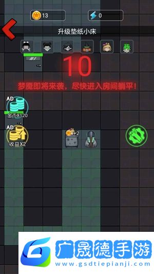 惊魂宿舍