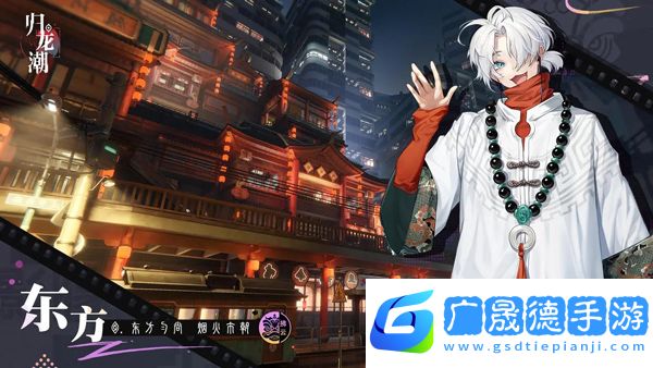 归龙潮下载安装