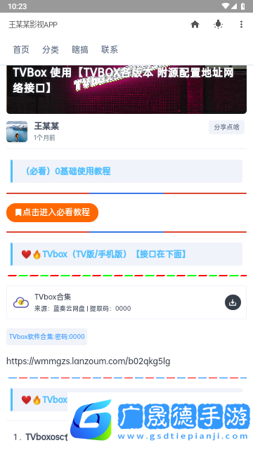 王某某影视