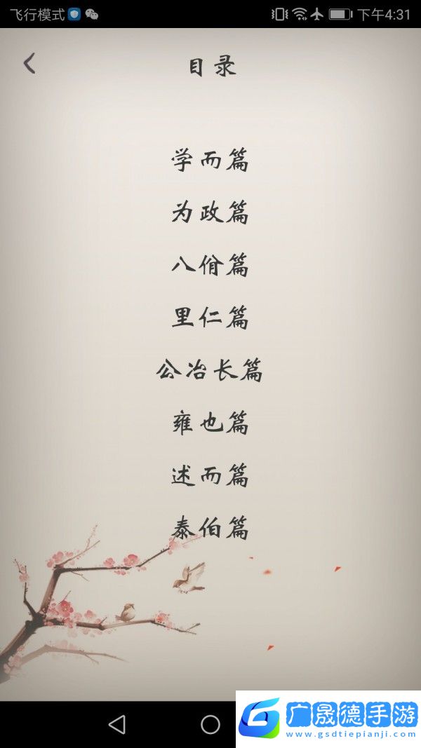 冰点文库