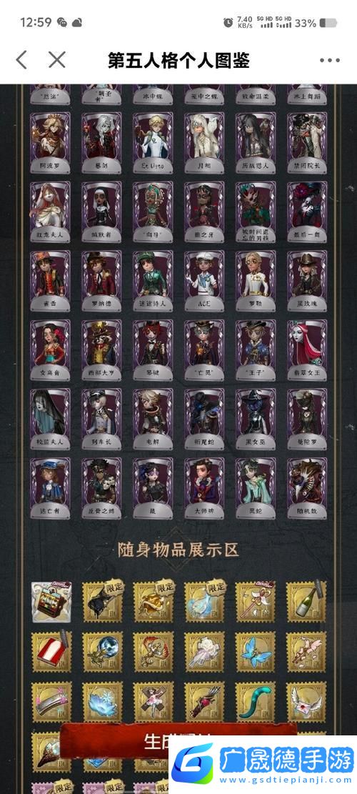揭秘第五人格怀表