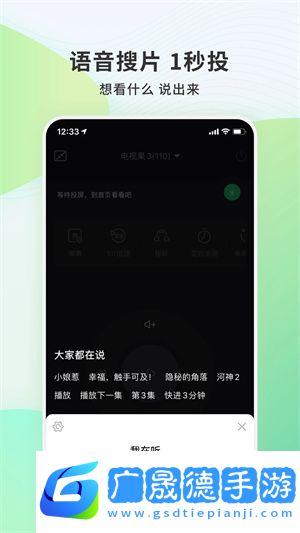 电视果app下载安装