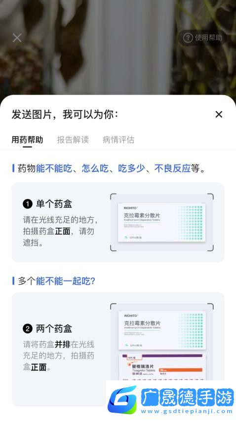 讯飞晓医app下载