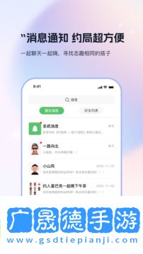 搭子社交摩臣平台官网版app