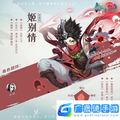 剑3指尖江湖