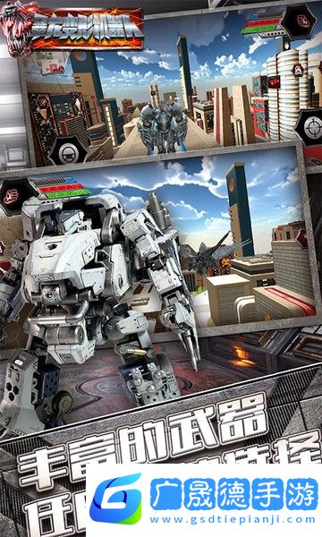暴龙变形机器人游戏摩臣平台官网最新2024安卓版下载